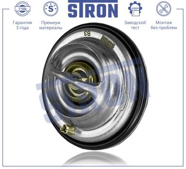 Термостат STT0009