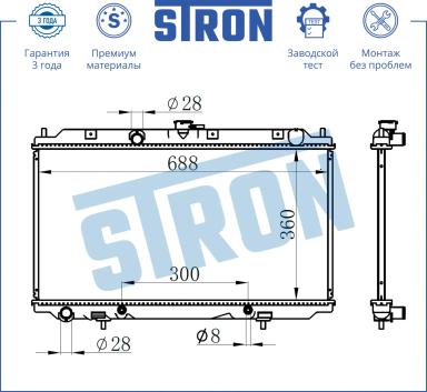 РАДИАТОР ОХЛАЖДЕНИЯ STR0490