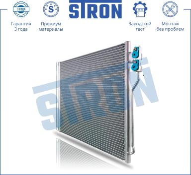 Радиатор кондиционера STC0095