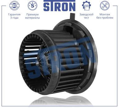 Мотор отопителя салона STIF091