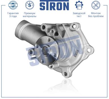 ВОДЯНОЙ НАСОС STP0071