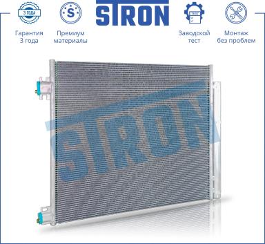 Радиатор кондиционера STC0046