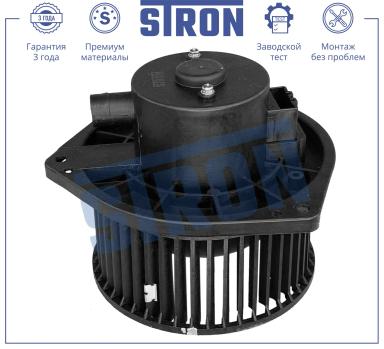Мотор отопителя салона STIF063
