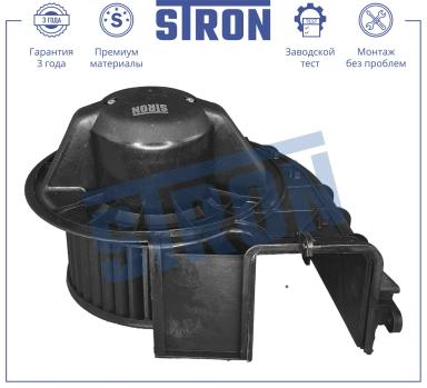 Мотор отопителя салона STIF084