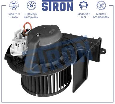 Мотор отопителя салона STIF065