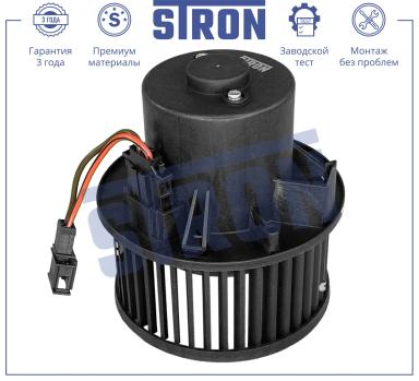Мотор отопителя салона STIF042