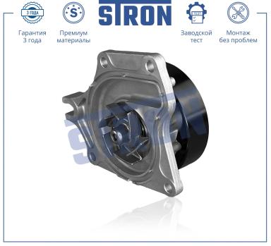 ВОДЯНОЙ НАСОС STP0073