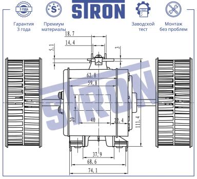 Мотор отопителя салона STIF061