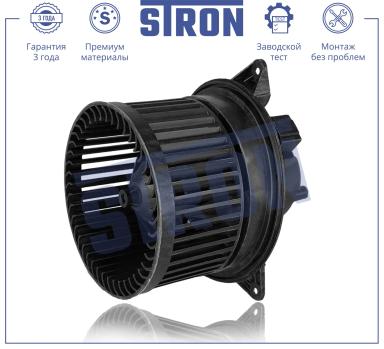 Мотор отопителя салона STIF002