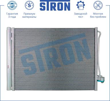 Радиатор кондиционера STC0084