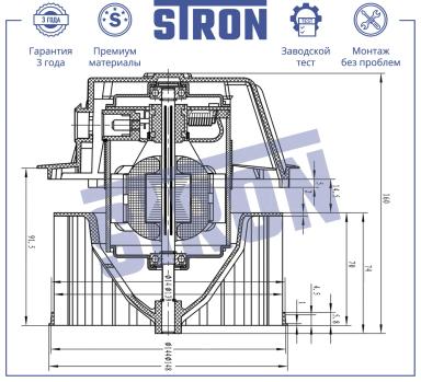 Мотор отопителя STIF011