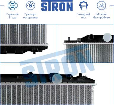 Радиатор охлаждения STR0311