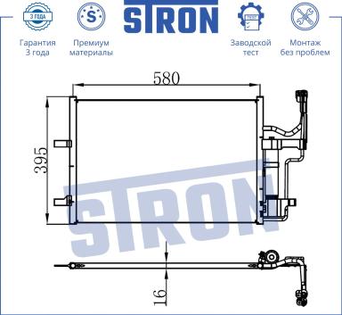 Радиатор кондиционера STC0008