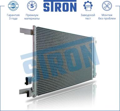 Радиатор кондиционера STC0041