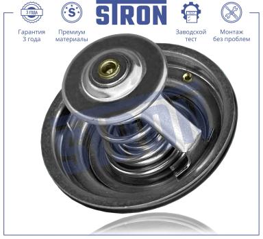 Термостат STT0009