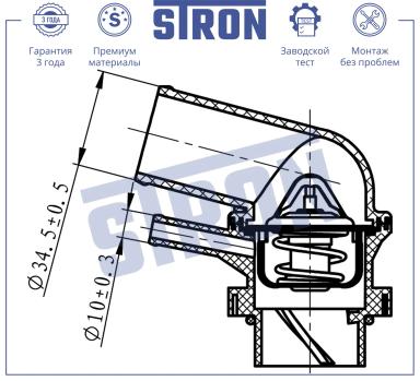 Термостат STT0047