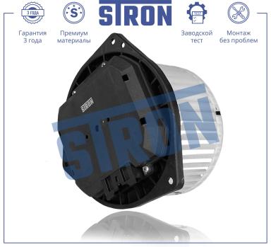 Мотор отопителя STIF088