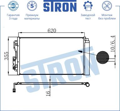 Радиатор кондиционера STC0122