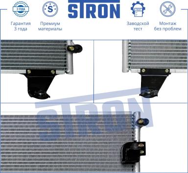 Радиатор кондиционера STC0017