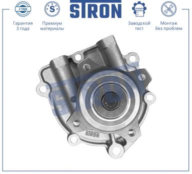 НАСОС ВОДЯНОЙ STP0094