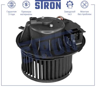 Мотор отопителя салона STIF020