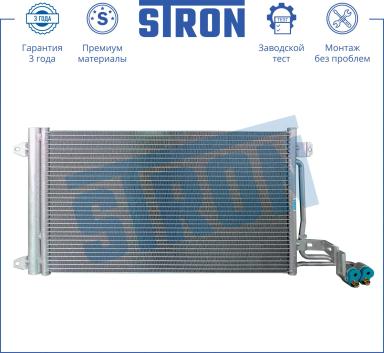 Радиатор кондиционера STC0085