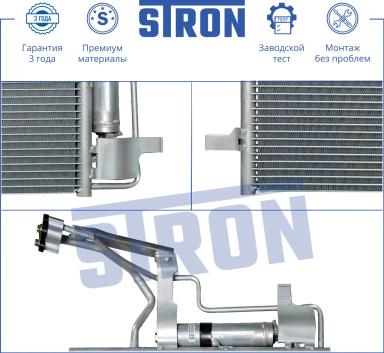 Радиатор кондиционера STC0008