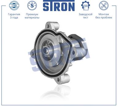 ВОДЯНОЙ НАСОС STP0115