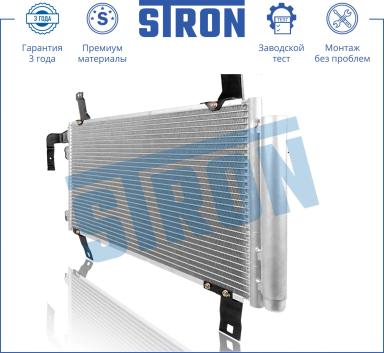 Радиатор кондиционера STC0157