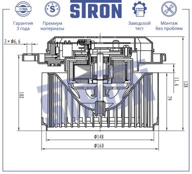 Мотор отопителя STIF088
