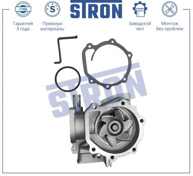 ВОДЯНОЙ НАСОС STP0097