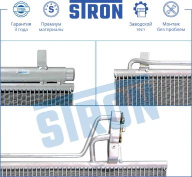 Радиатор кондиционера STC0096