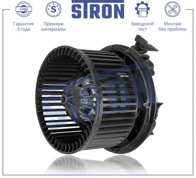 Мотор отопителя салона STIF008